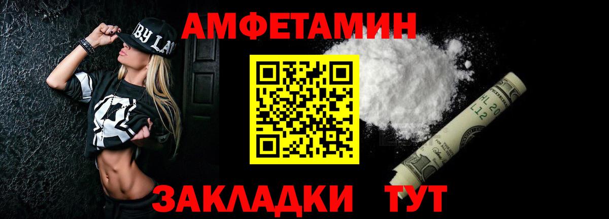 АМФЕТАМИН  Вход с VPN  Волхов  Amphetamine VHQ 