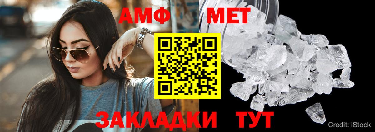 АМФЕТАМИН Premium Волхов