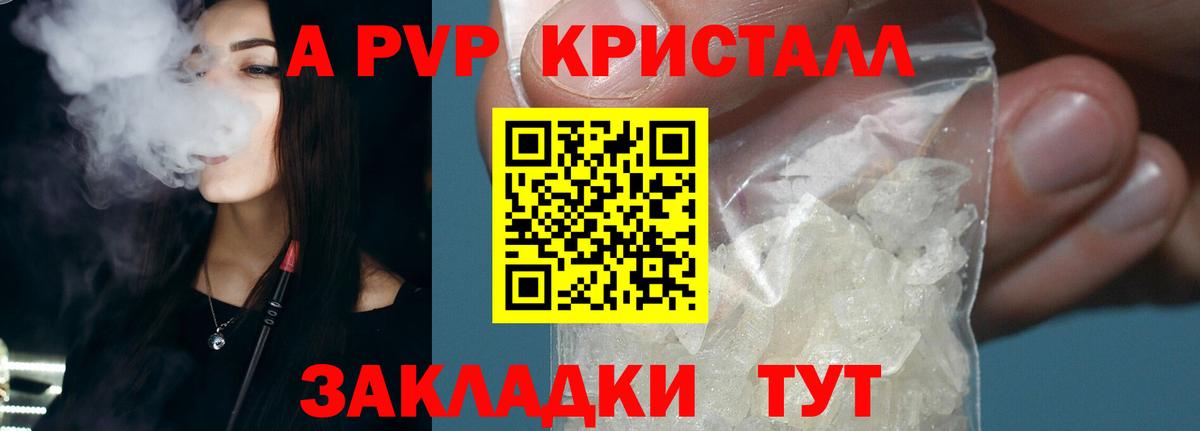 Alpha-PVP СК КРИС Волхов