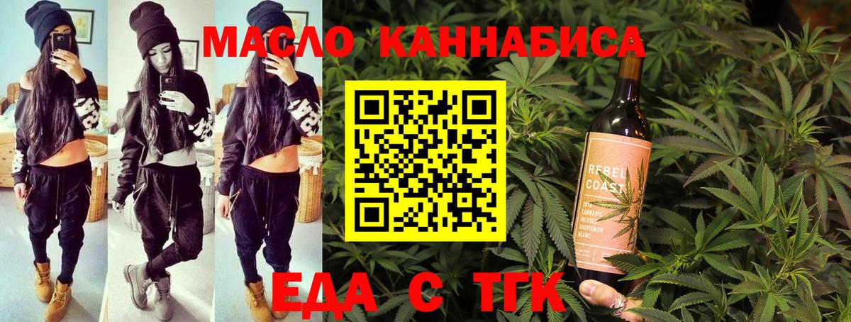 Волхов  Еда ТГК марихуана  Вход с VPN 