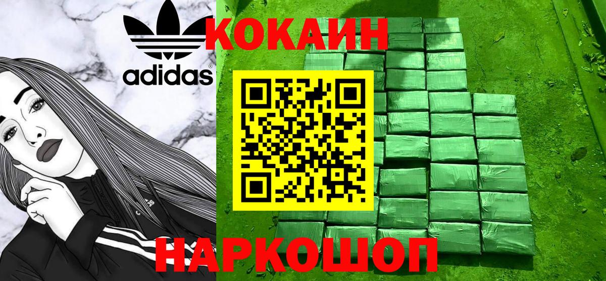 КОКАИН Перу  Вход с VPN  Волхов 