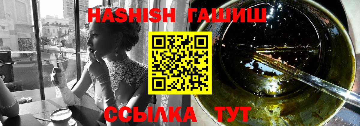 наркотики  ГАШИШ AMNESIA HAZE  Волхов  Вход с VPN  Гашиш убойный 