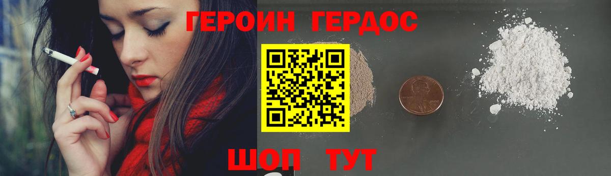 ГЕРОИН VHQ  Вход с VPN  Волхов 