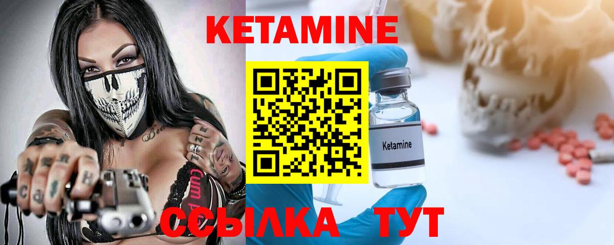 Кетамин ketamine Волхов