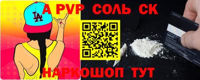 ALPHA-PVP Заволжье