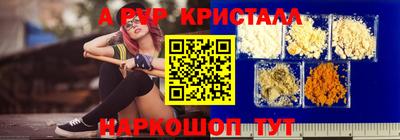 ALPHA-PVP Заволжье