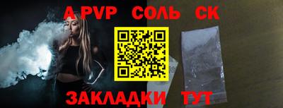 ALPHA-PVP Заволжье