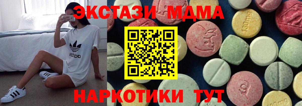 МДМА кристаллы  Вход с VPN  Волхов  МДМА  MDMA VHQ 