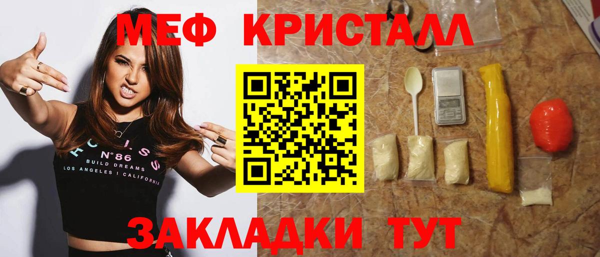 Меф мяу мяу  Волхов