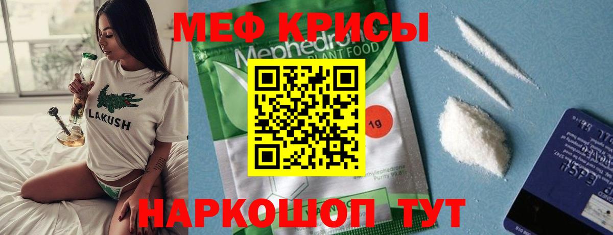 МЕГА онион  МЯУ-МЯУ  Вход с VPN  Мефедрон 4 MMC  Волхов  Меф мука  Меф 