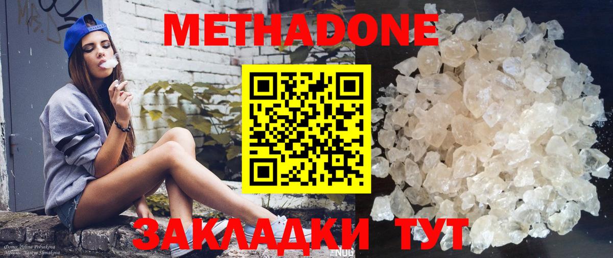МЕТАДОН мёд  МЕТАДОН мёд  Волхов  Вход с VPN 