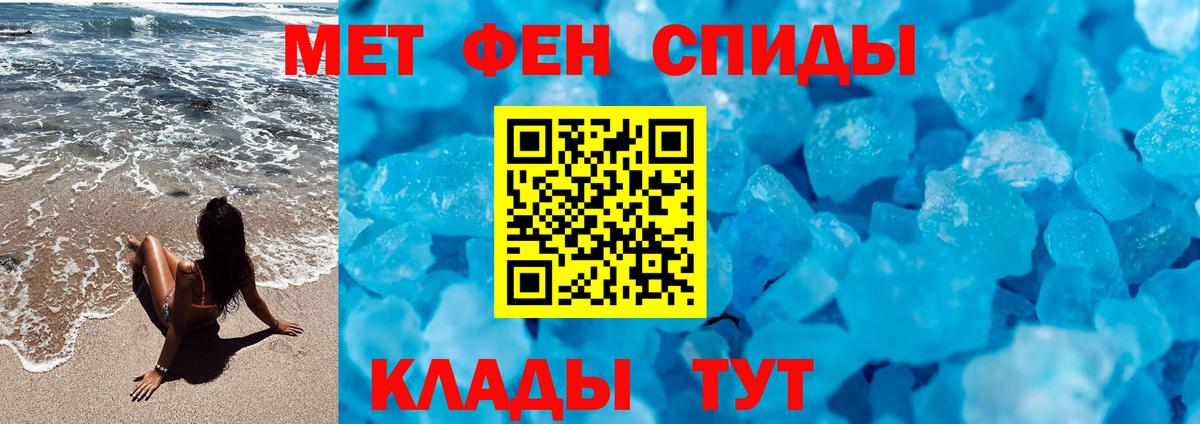 Метамфетамин пудра  Вход с VPN  Волхов 