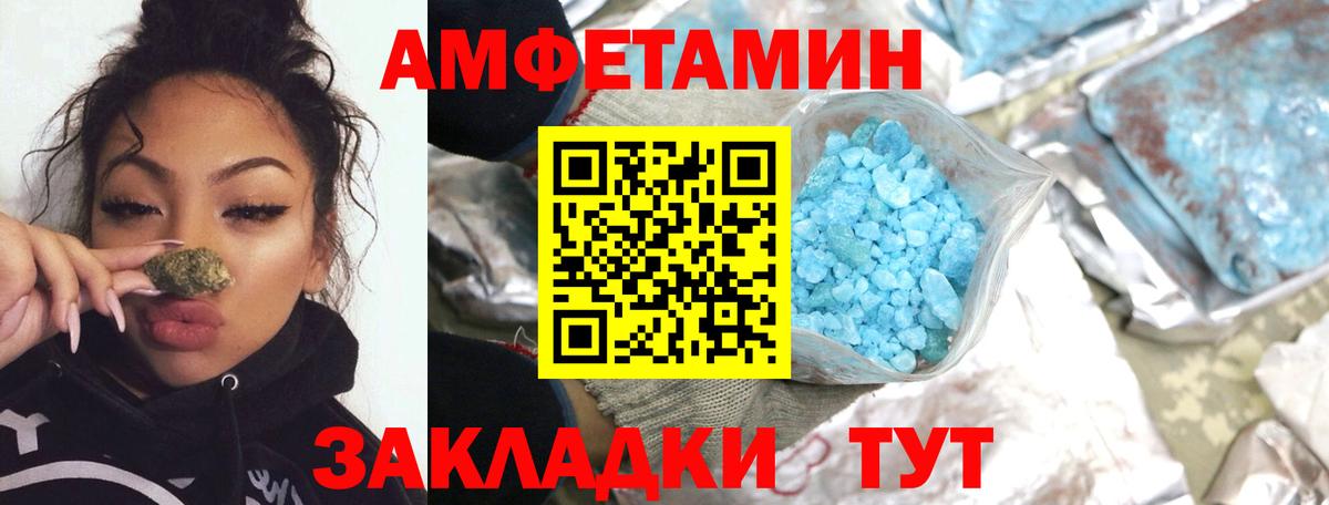 Метамфетамин витя Волхов
