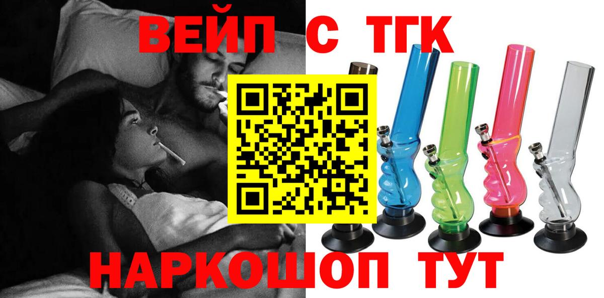 ТГК гашишное масло Волхов