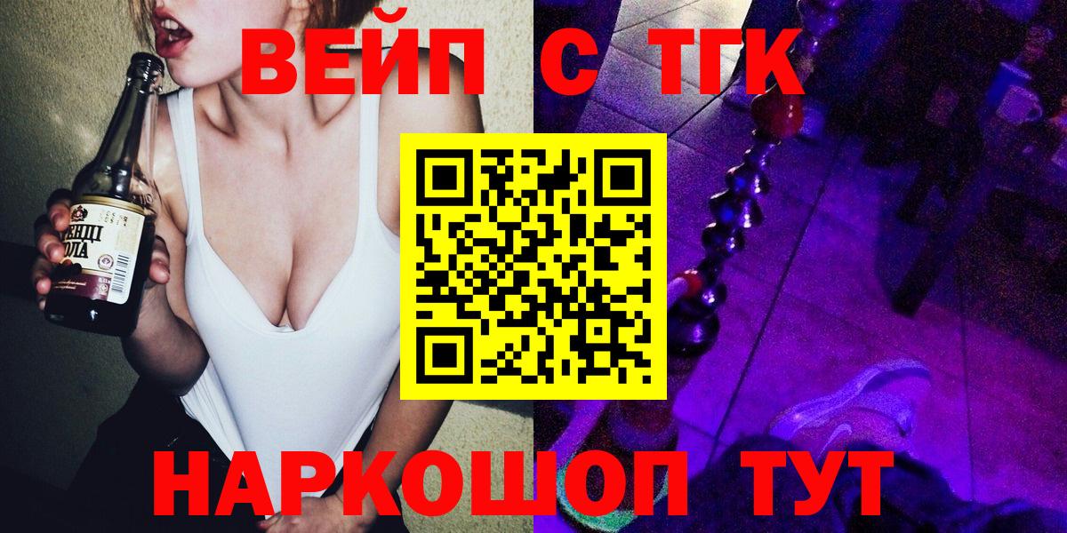 Волхов  Дистиллят ТГК THC oil  Вход с VPN 